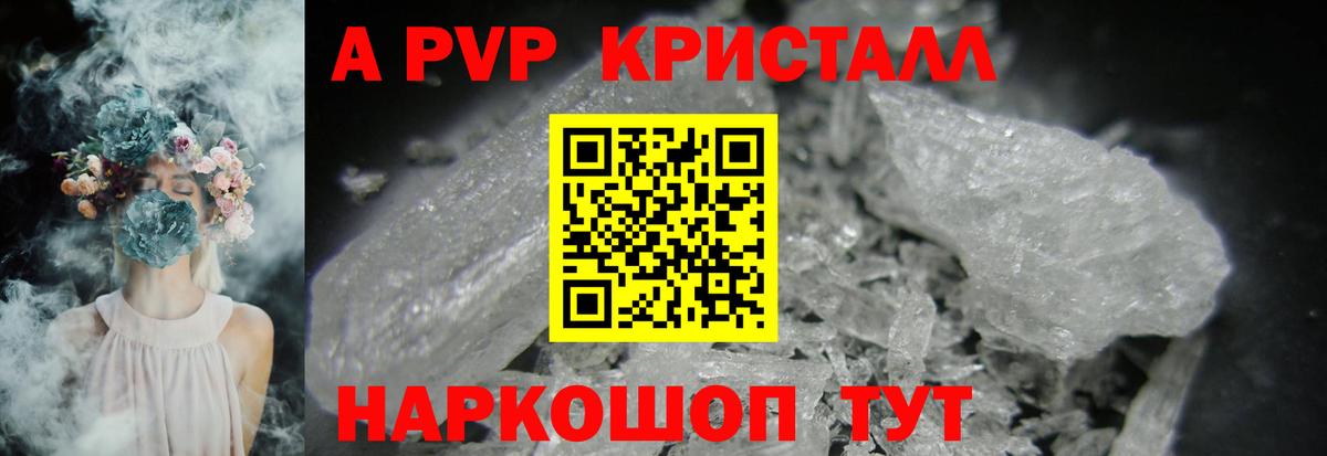 Alpha PVP СК КРИС  магазин продажи   Alpha-PVP VHQ  Борзя  Вход с VPN  APVP 