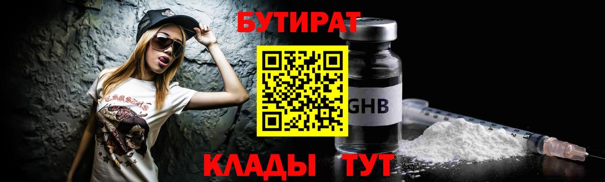 БУТИРАТ оксана  Вход с VPN  Борзя 