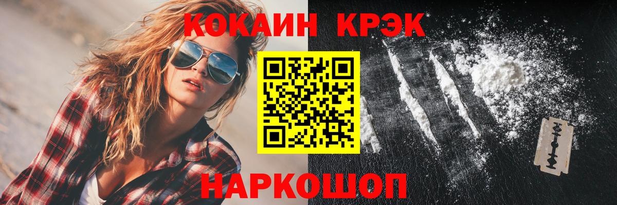 Cocaine FishScale Борзя