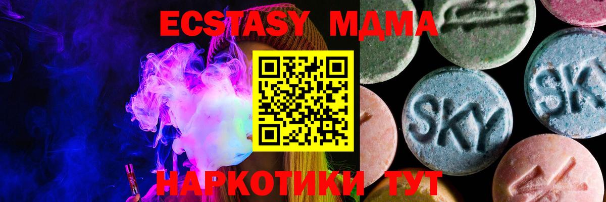 Борзя  Ecstasy  Вход с VPN  ЭКСТАЗИ MDMA  Ecstasy 280мг 