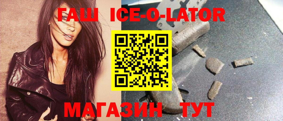 Борзя  ГАШ hashish  Вход с VPN  ГАШИШ 40% ТГК 