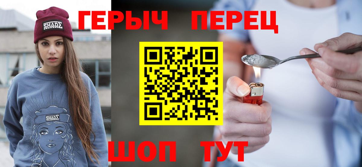ГЕРОИН белый  Вход с VPN  ГЕРОИН  Борзя 