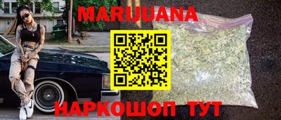 каннабис Вязьма
