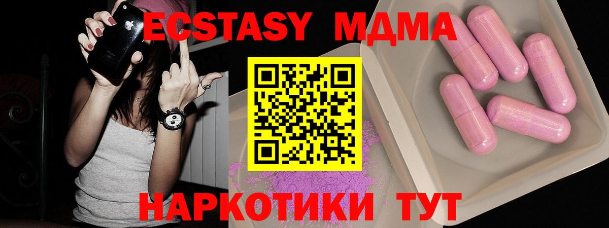 MDMA молли  MDMA crystal  Вход с VPN  Борзя 