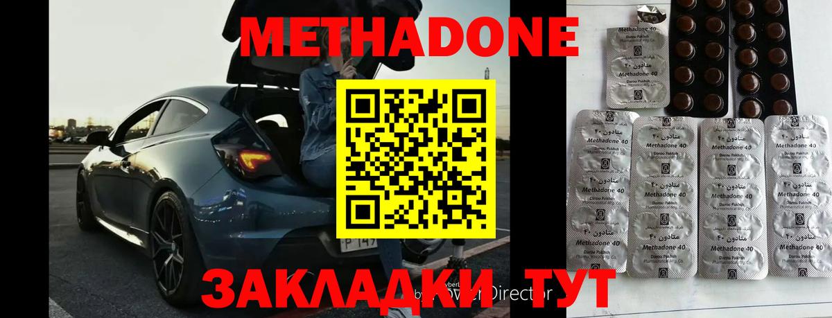 МЕТАДОН methadone  Вход с VPN  Борзя  МЕТАДОН белоснежный 