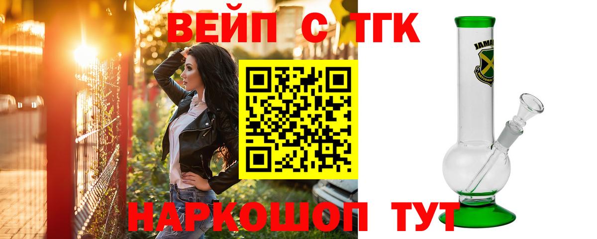 ТГК гашишное масло  что такое   Борзя  Вход с VPN 